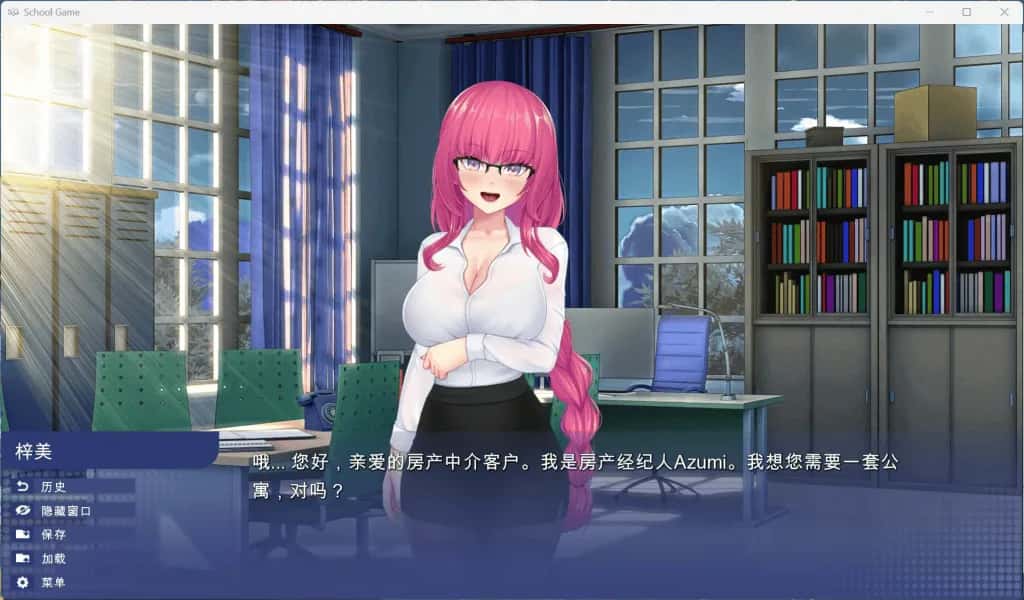 校园游戏 School Game封面